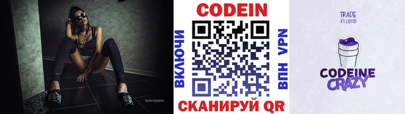 Кодеин напиток Lean (лин)  наркота  Светогорск 