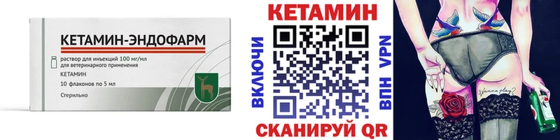 КЕТАМИН VHQ Светогорск